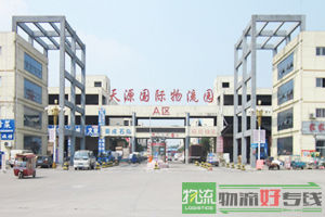 上海富日物流有限公司